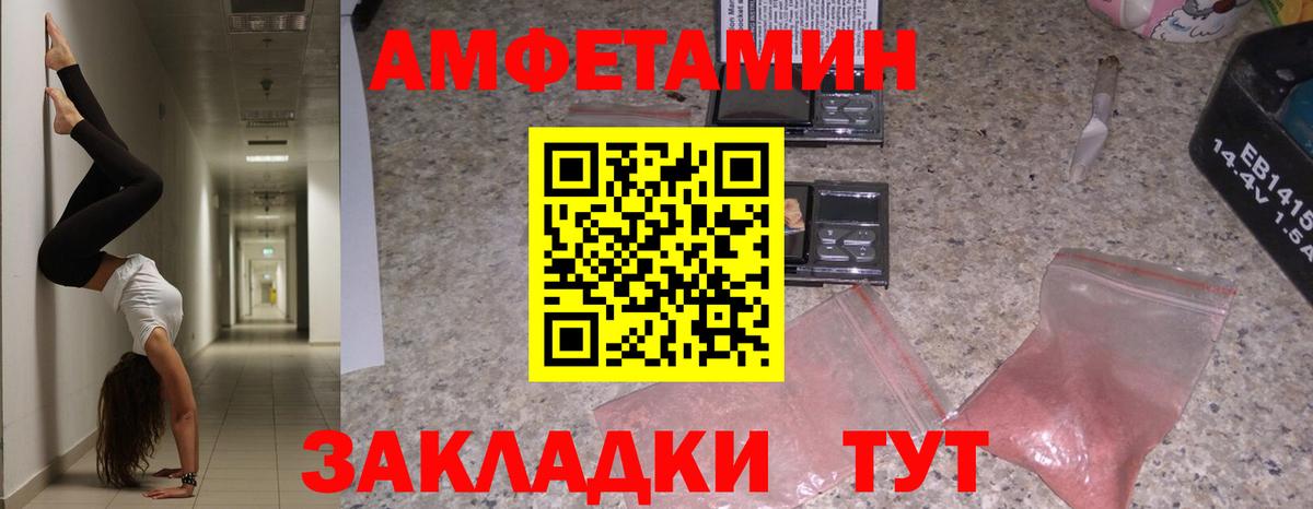 Новокуйбышевск  Amphetamine  Вход с VPN  АМФЕТАМИН Premium 