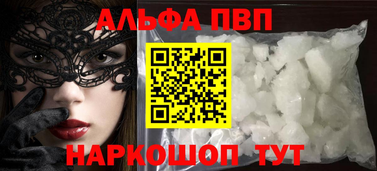 Alfa_PVP крисы CK  Вход с VPN  Новокуйбышевск  Alpha PVP мука 