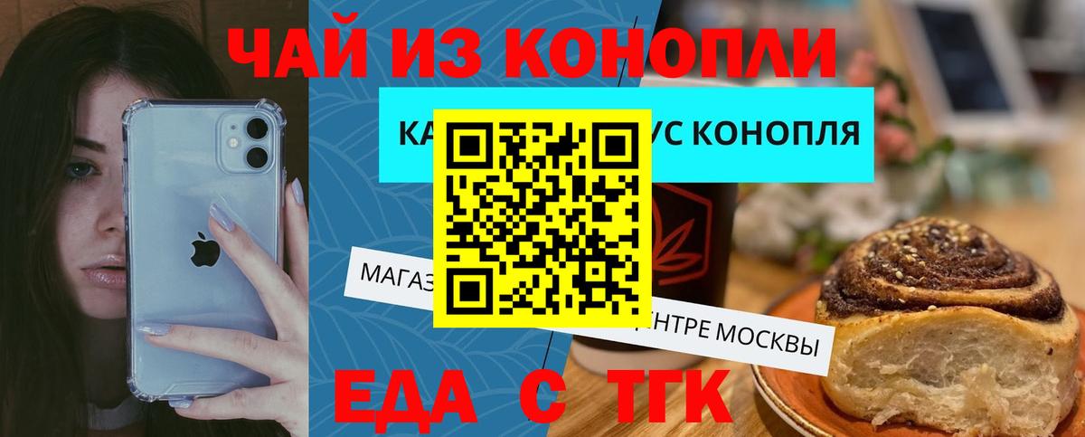 Новокуйбышевск  Cannafood марихуана  Вход с VPN 