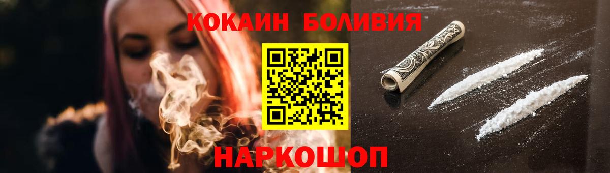 Новокуйбышевск  КОКАИН 97%  Кокаин  Кокаин Эквадор  Вход с VPN 