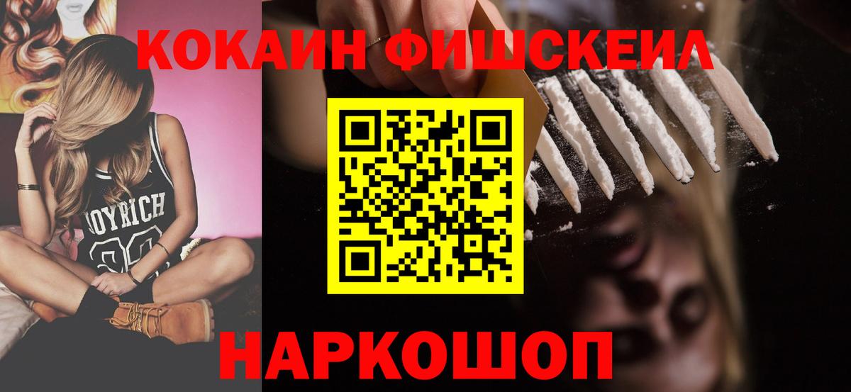 COCAIN Columbia Новокуйбышевск