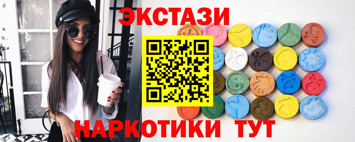 Ecstasy  Ecstasy mix  darknet формула  Вход с VPN  Новокуйбышевск  Экстази Cube 
