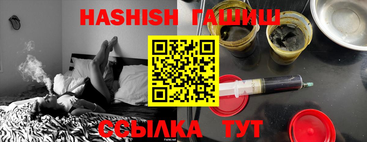 Новокуйбышевск  Гашиш 40% ТГК  Гашиш  Вход с VPN  Гашиш Cannabis 
