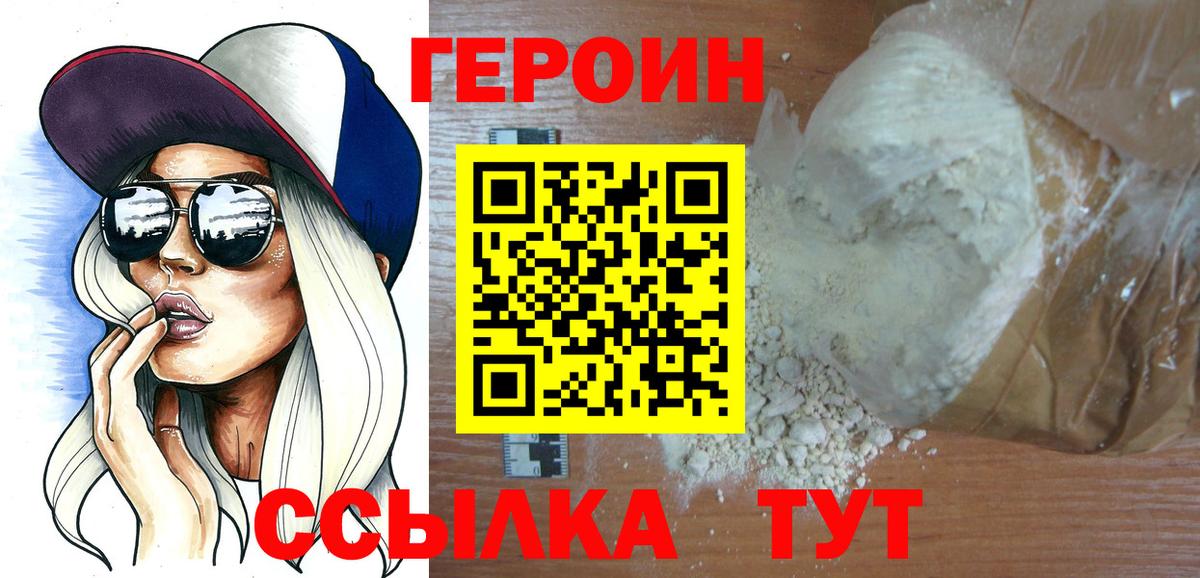 Новокуйбышевск  ГЕРОИН афганец  Вход с VPN 