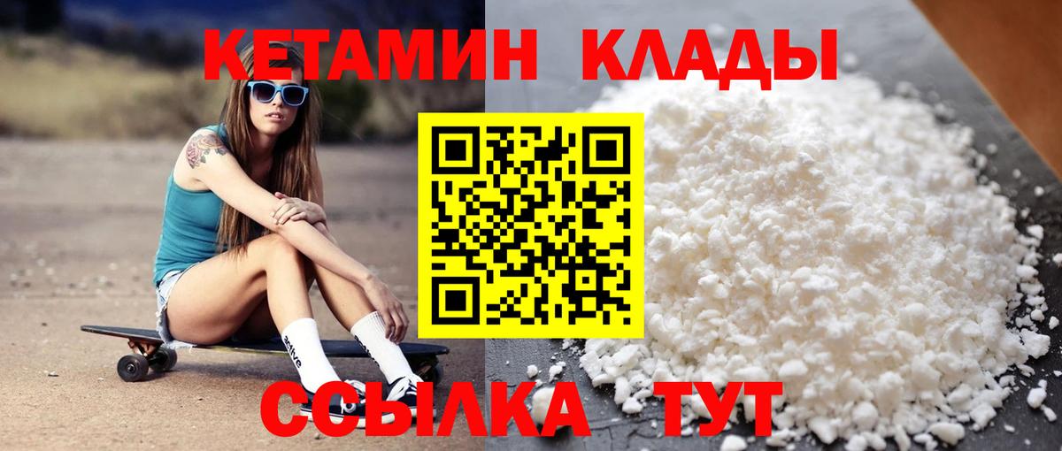 Кетамин VHQ Новокуйбышевск