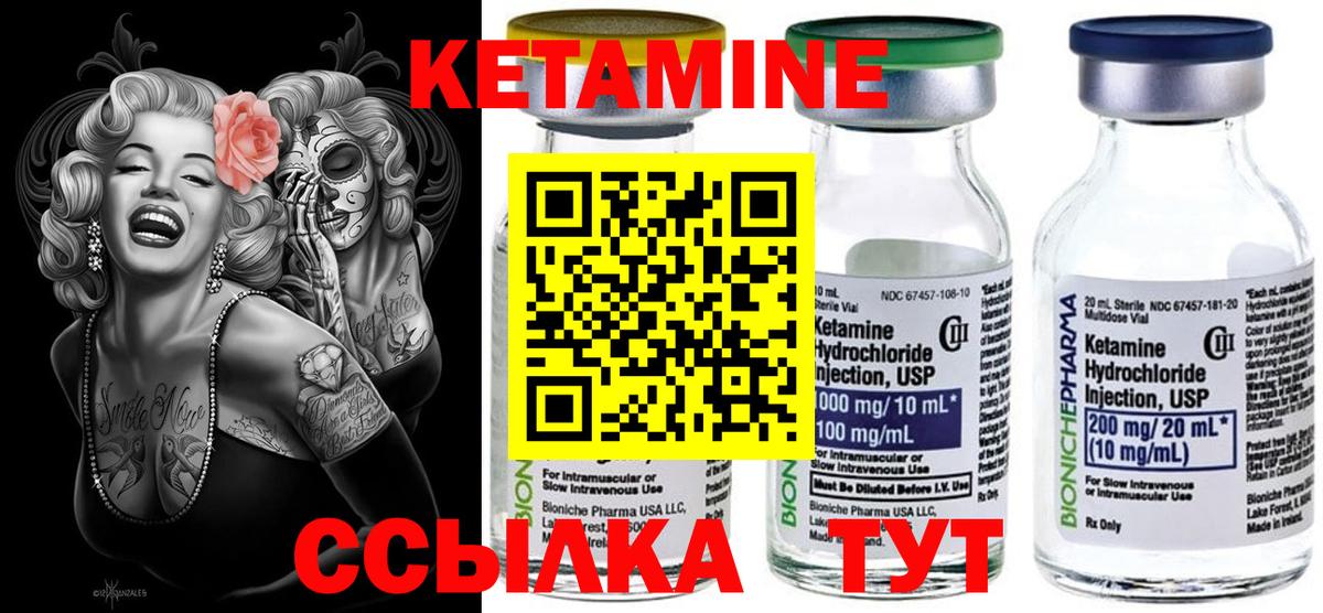 Новокуйбышевск  КЕТАМИН ketamine  Вход с VPN  КЕТАМИН ketamine 