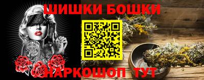 шишки Краснодар