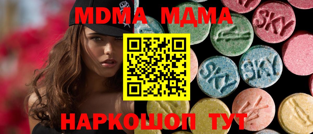 MDMA Molly Новокуйбышевск