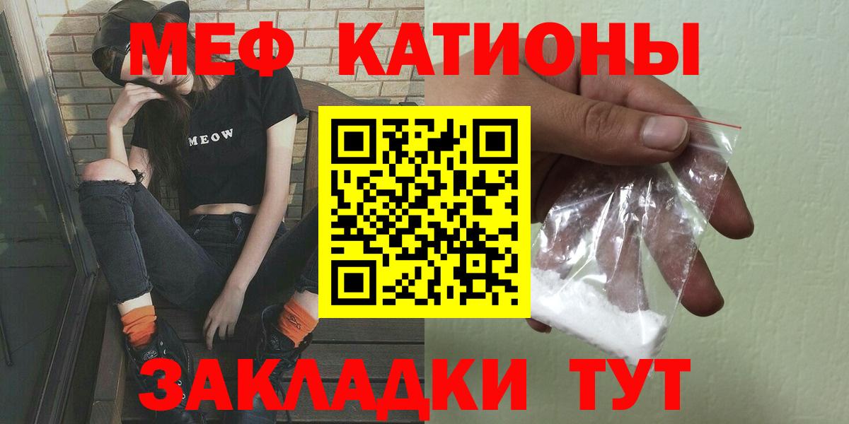 МЯУ-МЯУ  Мефедрон  Вход с VPN  МЯУ-МЯУ мука  Новокуйбышевск  где купить наркоту  Мефедрон мяу мяу 