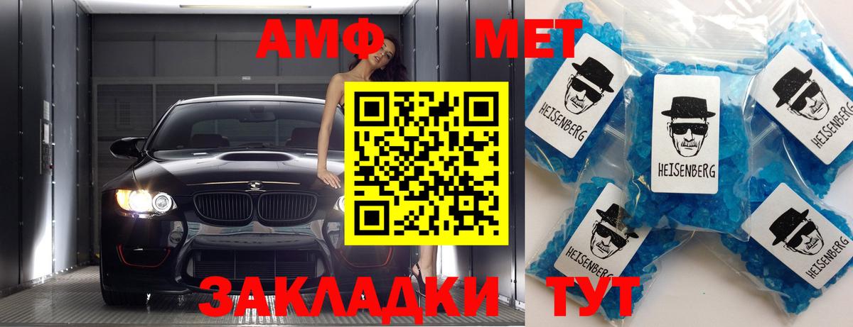 Новокуйбышевск  Метамфетамин мет  Метамфетамин мет  Вход с VPN 